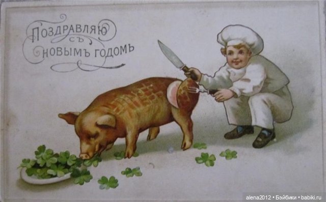 Из истории открыток с поросятами и свиньями