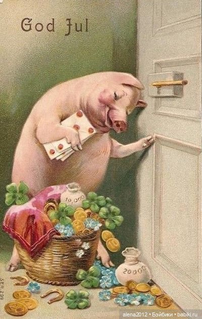 Из истории открыток с поросятами и свиньями