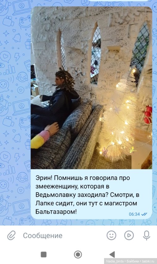 Ведьмолавка. Часть 20: явление змееженщины