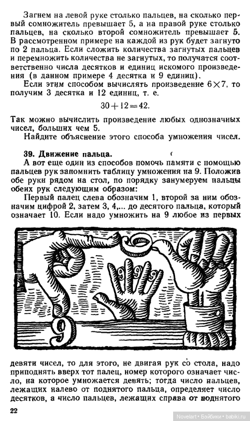 Старинные занимательные задачи