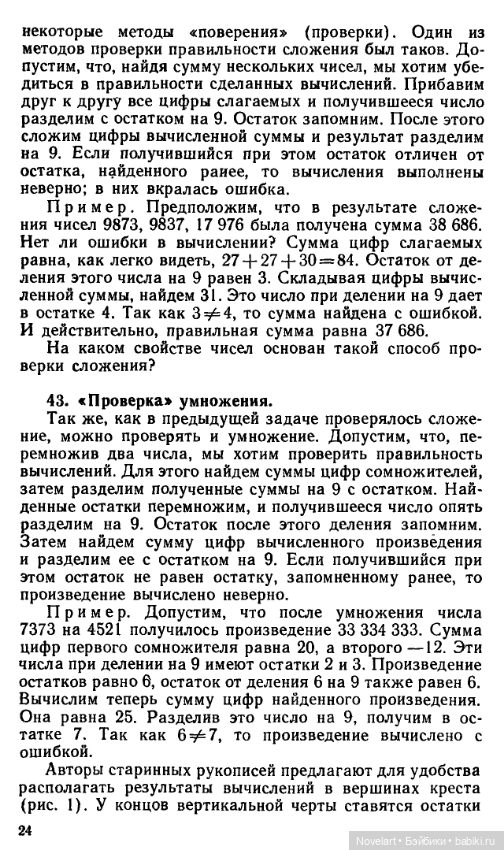 Старинные занимательные задачи