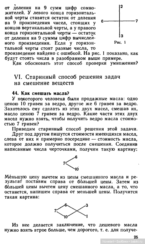 Старинные занимательные задачи