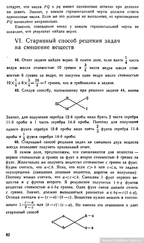 Старинные занимательные задачи. Ответы