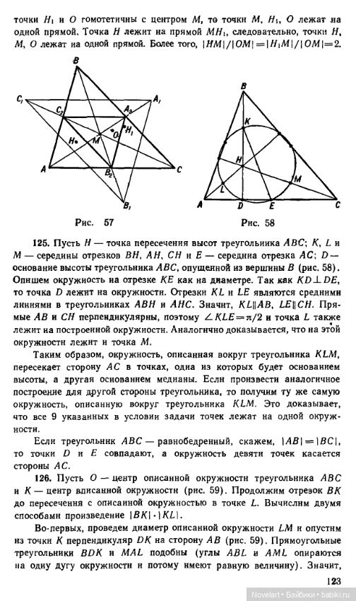 Старинные занимательные задачи. Продолжение. Ответы