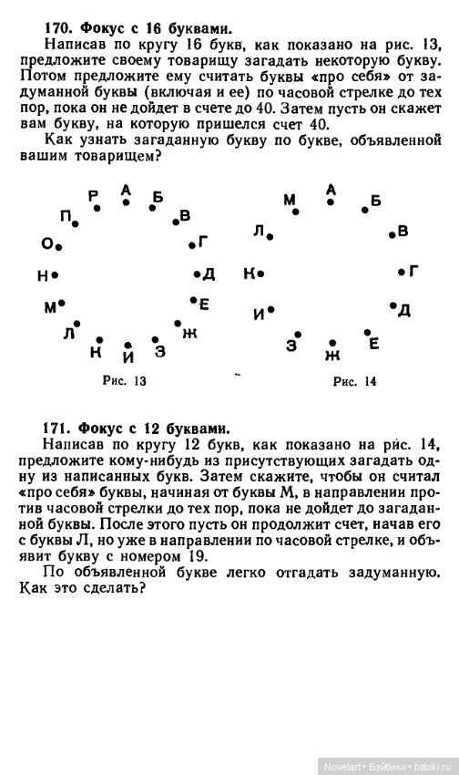 Старинные занимательные задачи. Продолжение