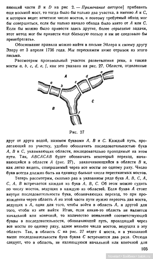 Старинные занимательные задачи. Продолжение. Ответы
