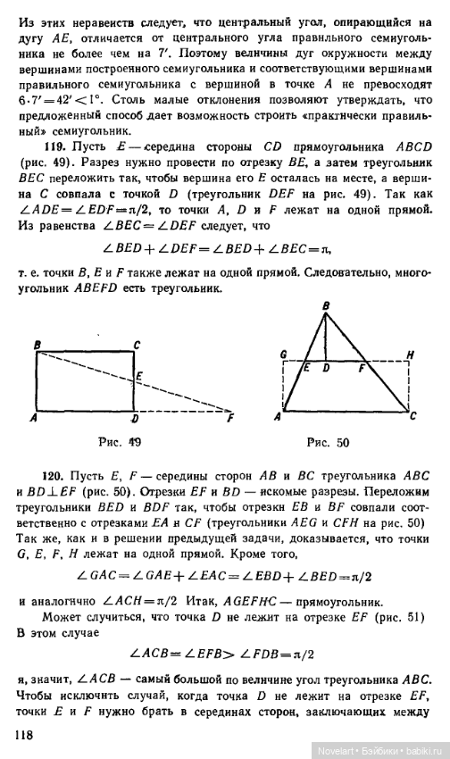 Старинные занимательные задачи. Продолжение. Ответы