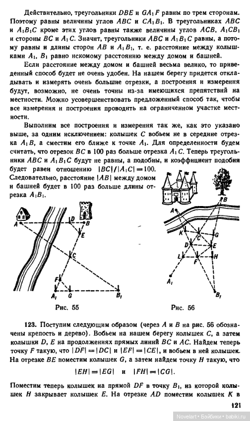 Старинные занимательные задачи. Продолжение. Ответы