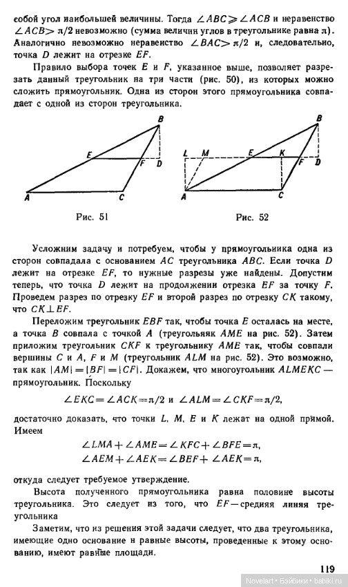 Старинные занимательные задачи. Продолжение. Ответы