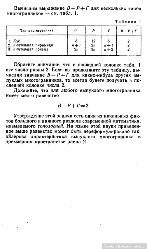 Старинные занимательные задачи. Продолжение