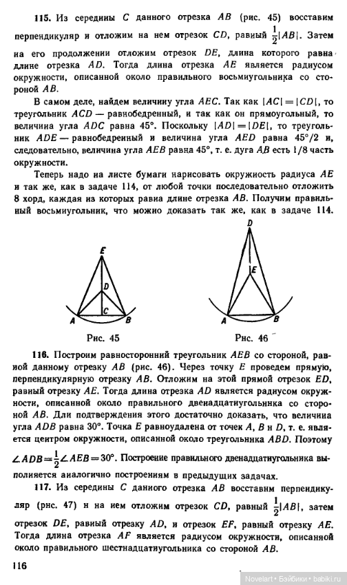 Старинные занимательные задачи. Продолжение. Ответы
