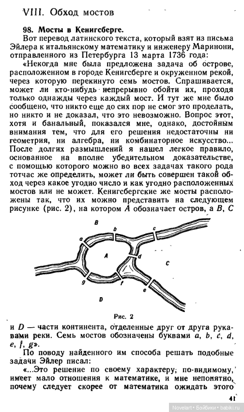 Старинные занимательные задачи. Продолжение