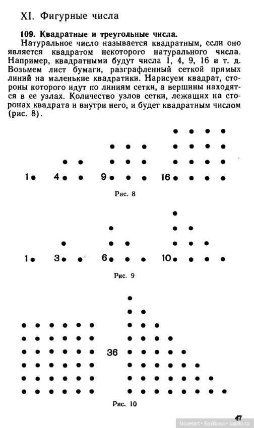 Старинные занимательные задачи. Продолжение (фото 7)