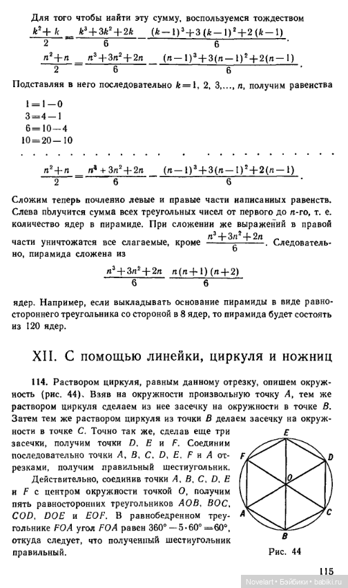 Старинные занимательные задачи. Продолжение. Ответы