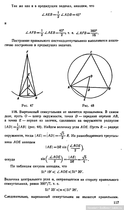 Старинные занимательные задачи. Продолжение. Ответы