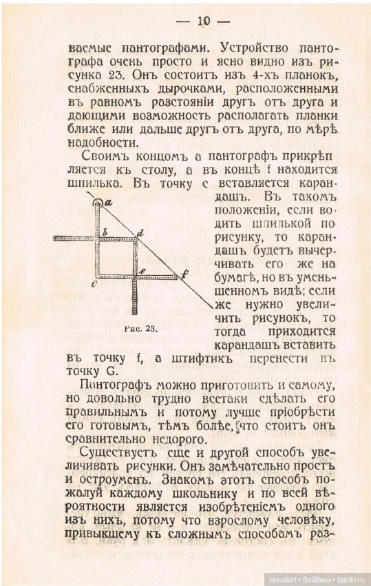 Тиснение и живопись по коже. 1911г (фото 9)