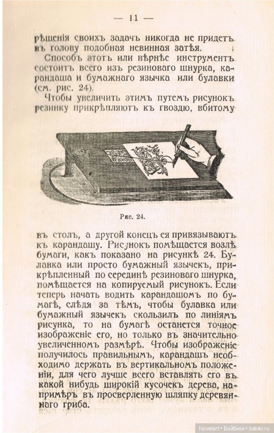 Тиснение и живопись по коже. 1911г (фото 10)