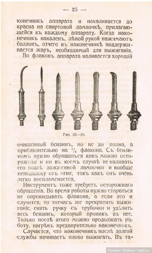 Тиснение и живопись по коже. 1911г