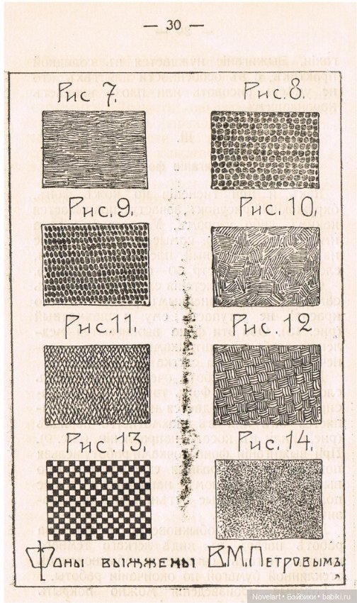 Тиснение и живопись по коже. 1911г