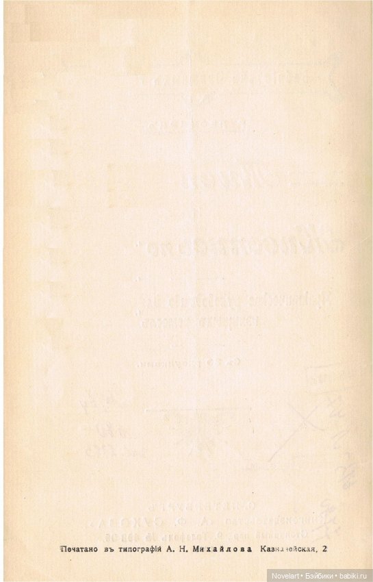 Тиснение и живопись по коже. 1911г (фото 2)