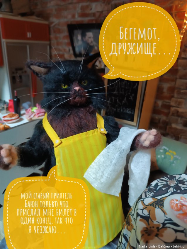 Кафе "Кошачья лапка" меняет хозяев