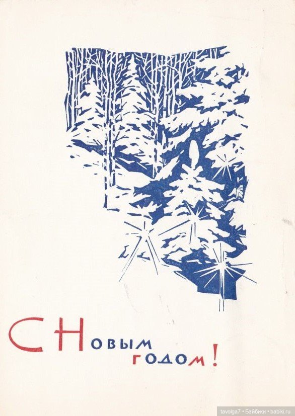 Предновогоднее в России и капелька праздничной ностальгии (фото 2)
