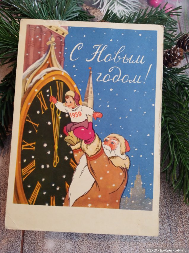 Советские новогодние открытки 1950-1960-х годов