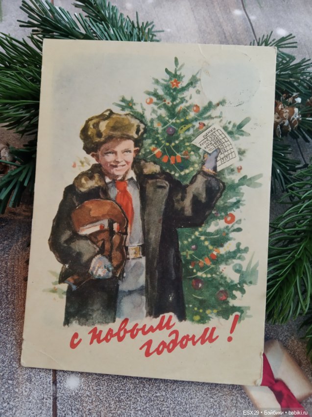 Советские новогодние открытки 1950-1960-х годов (фото 7)