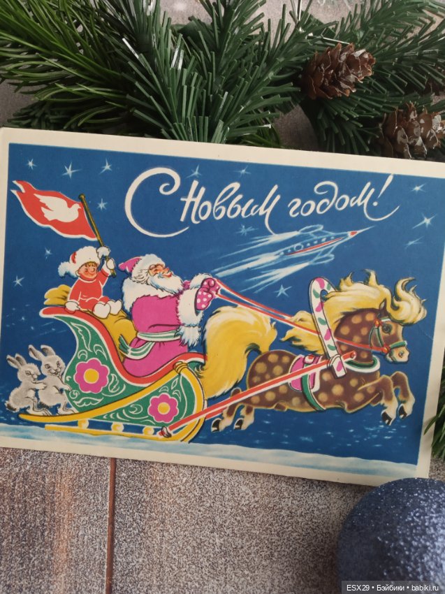Советские новогодние открытки 1950-1960-х годов
