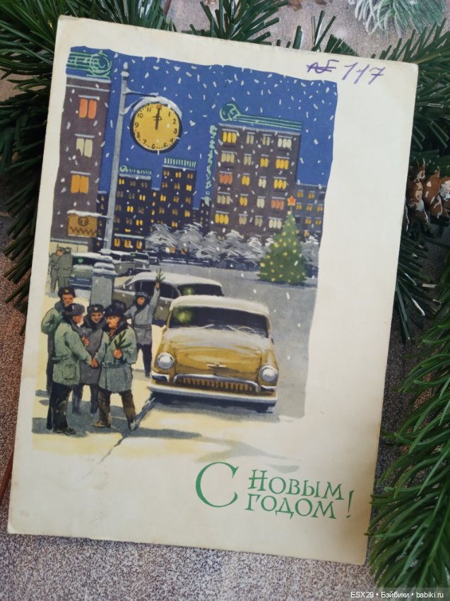 Советские новогодние открытки 1950-1960-х годов