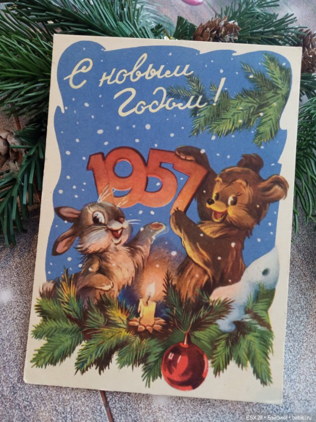 Советские новогодние открытки 1950-1960-х годов (фото 10)