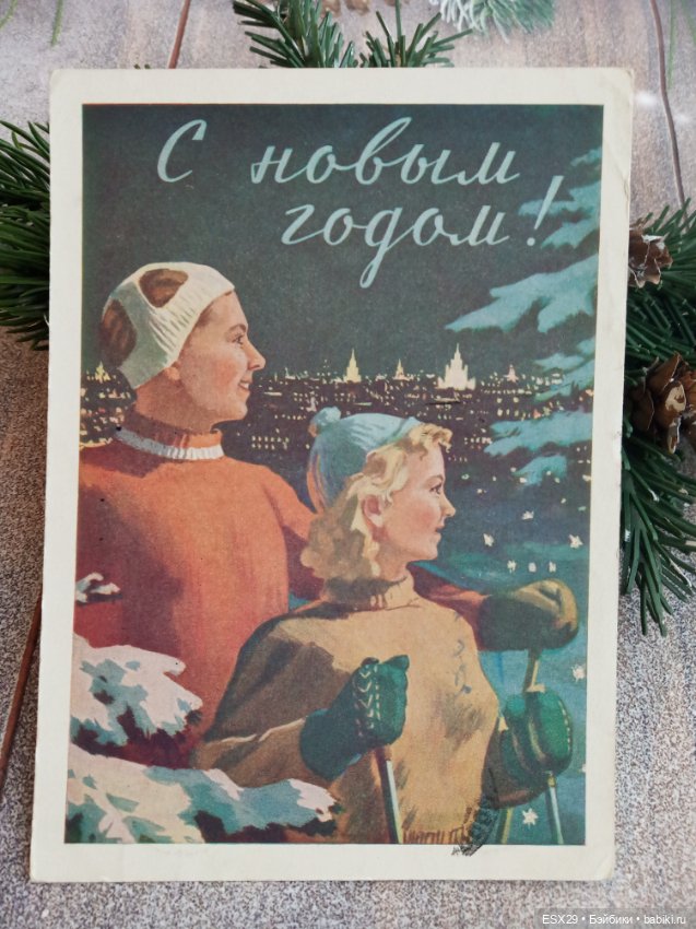 Советские новогодние открытки 1950-1960-х годов (фото 4)