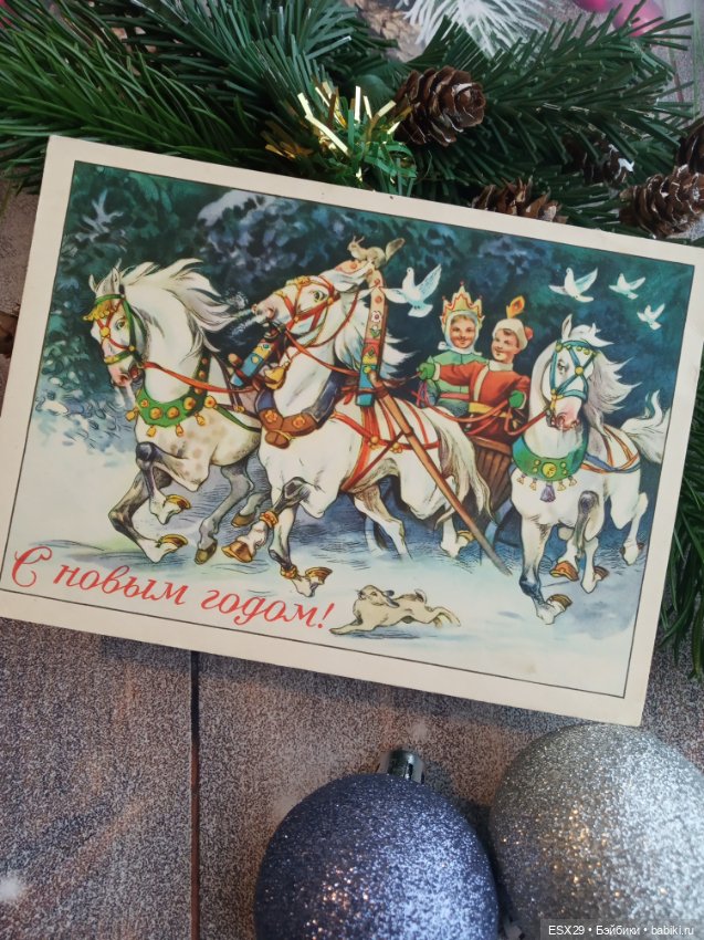 Советские новогодние открытки 1950-1960-х годов