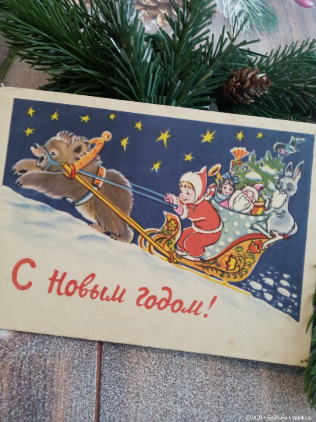 Советские новогодние открытки 1950-1960-х годов