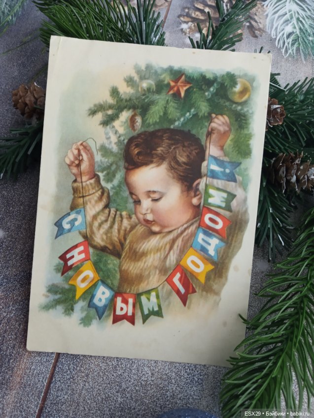 Советские новогодние открытки 1950-1960-х годов