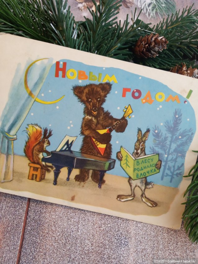 Советские новогодние открытки 1950-1960-х годов