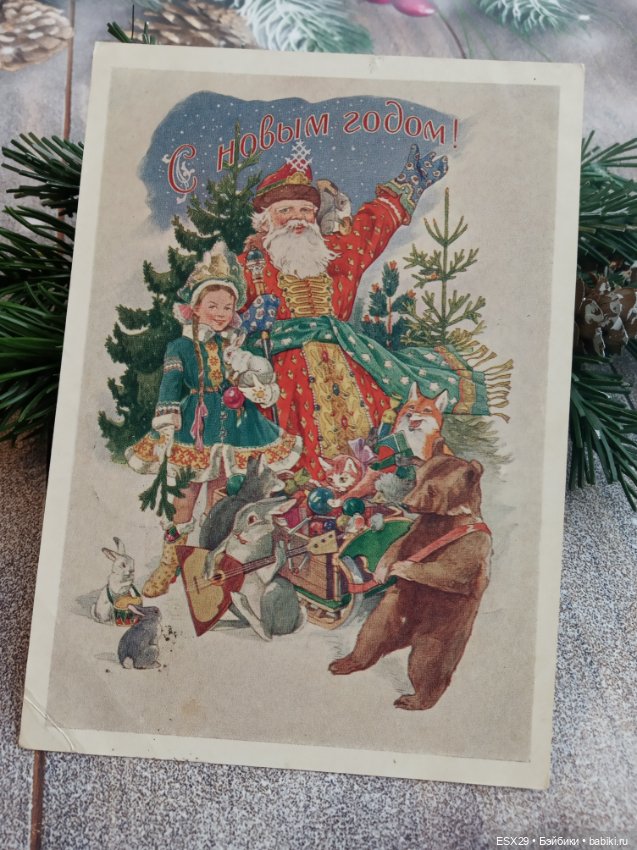 Советские новогодние открытки 1950-1960-х годов (фото 2)