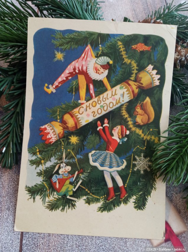 Советские новогодние открытки 1950-1960-х годов (фото 6)