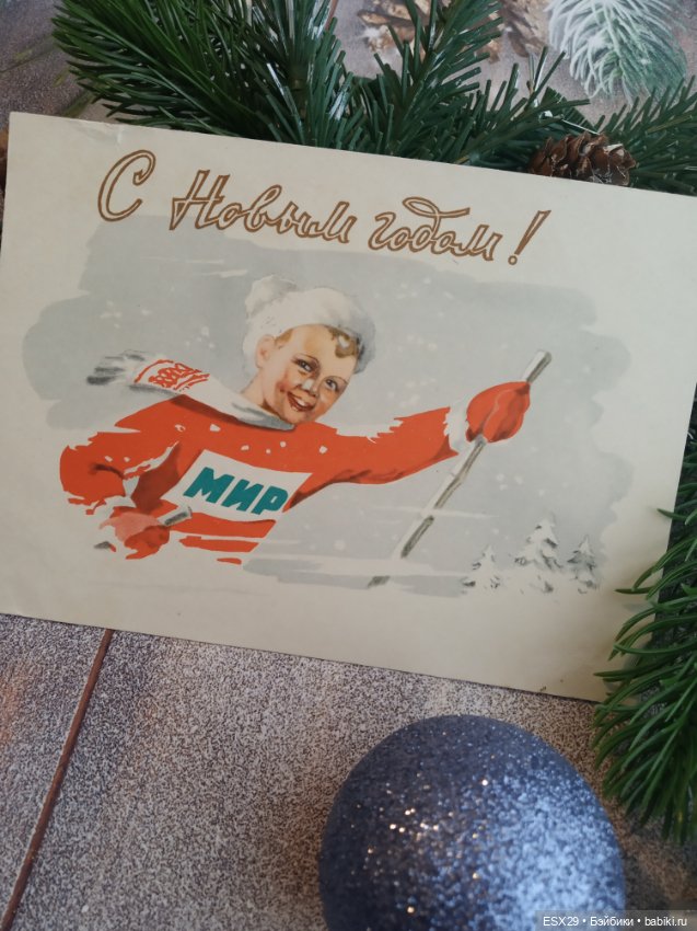 Советские новогодние открытки 1950-1960-х годов