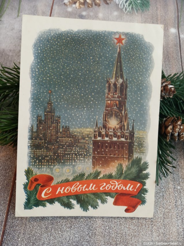 Советские новогодние открытки 1950-1960-х годов