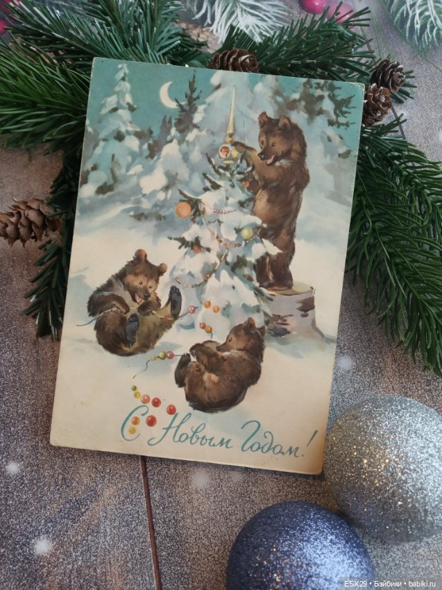 Советские новогодние открытки 1950-1960-х годов