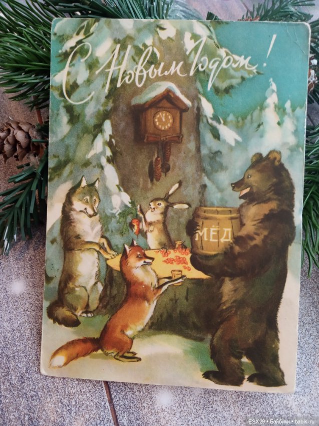 Советские новогодние открытки 1950-1960-х годов (фото 9)