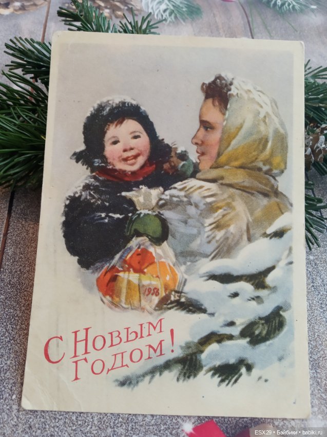 Советские новогодние открытки 1950-1960-х годов (фото 3)