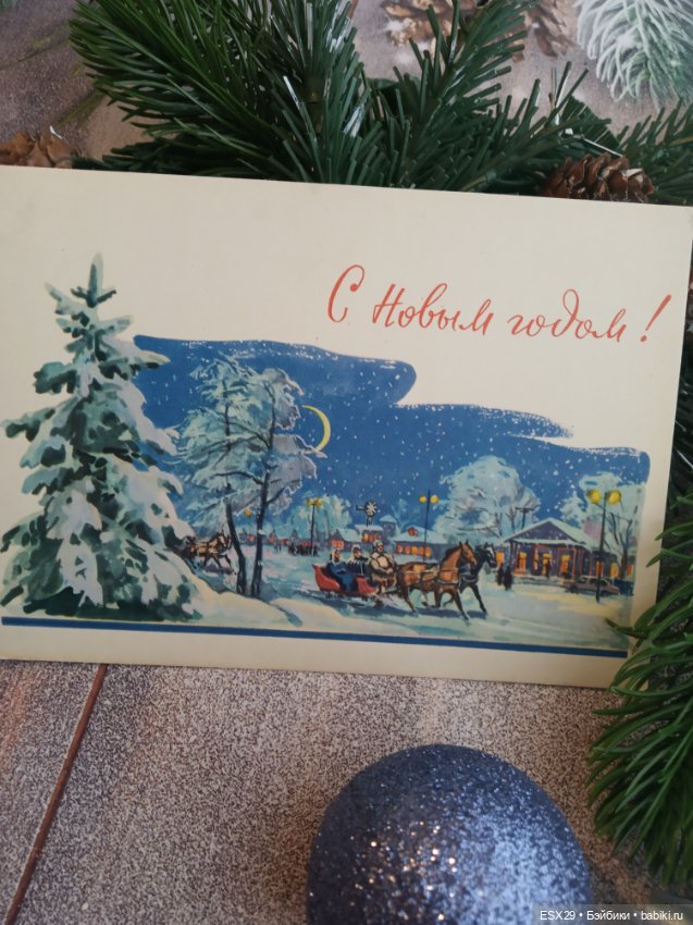 Советские новогодние открытки 1950-1960-х годов