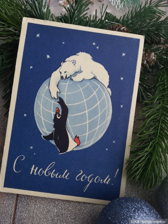 Советские новогодние открытки 1950-1960-х годов