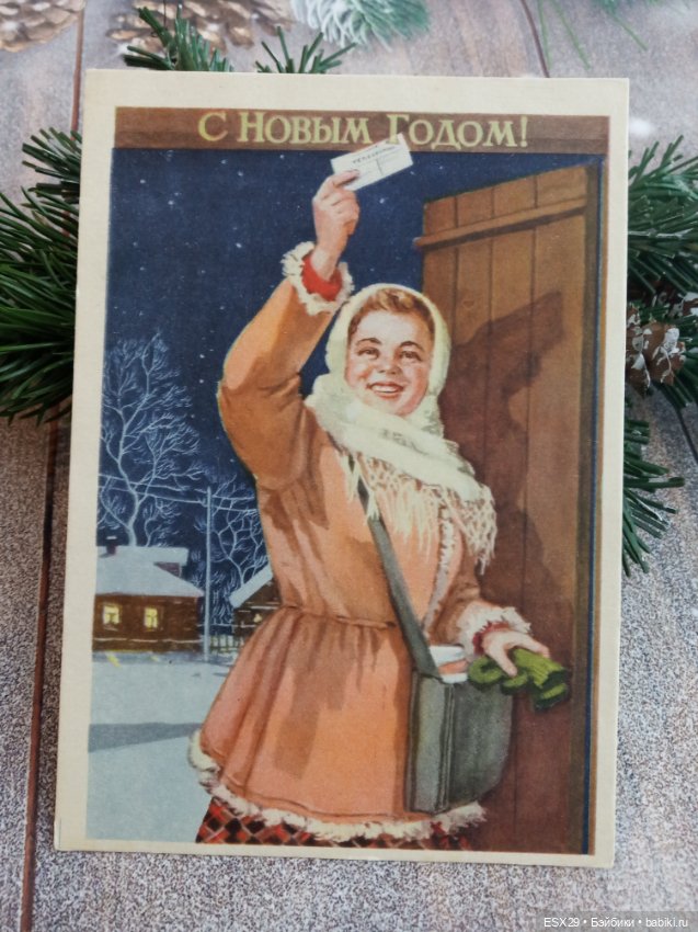 Советские новогодние открытки 1950-1960-х годов (фото 5)
