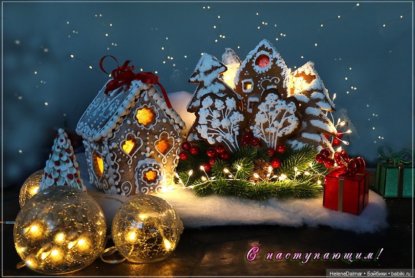 Сумбурно: новогодние платья, пряники, зефир и всякое