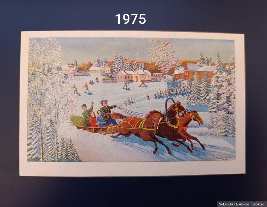 Новогодние открытки 70-х — Новый год и Рождество: праздничные фото кукол (фото 5)