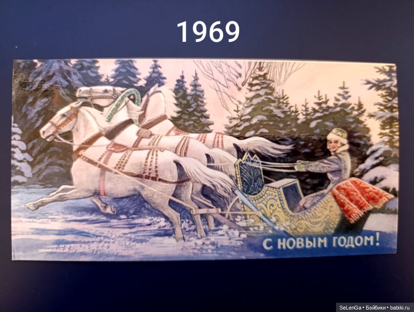 Новогодние открытки 70-х — Новый год и Рождество: праздничные фото кукол