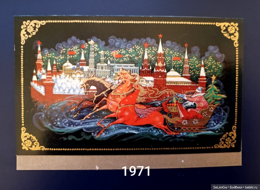 Новогодние открытки 70-х — Новый год и Рождество: праздничные фото кукол (фото 2)